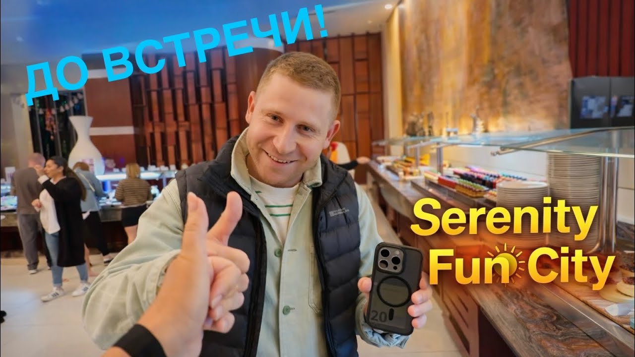 В ТОП ЛУЧШИХ💯ЧЕМ ПОДКУПАЕТ Serenity Alma Heights Makadi Bay Часть 3/4 ех. Serenity Fun City