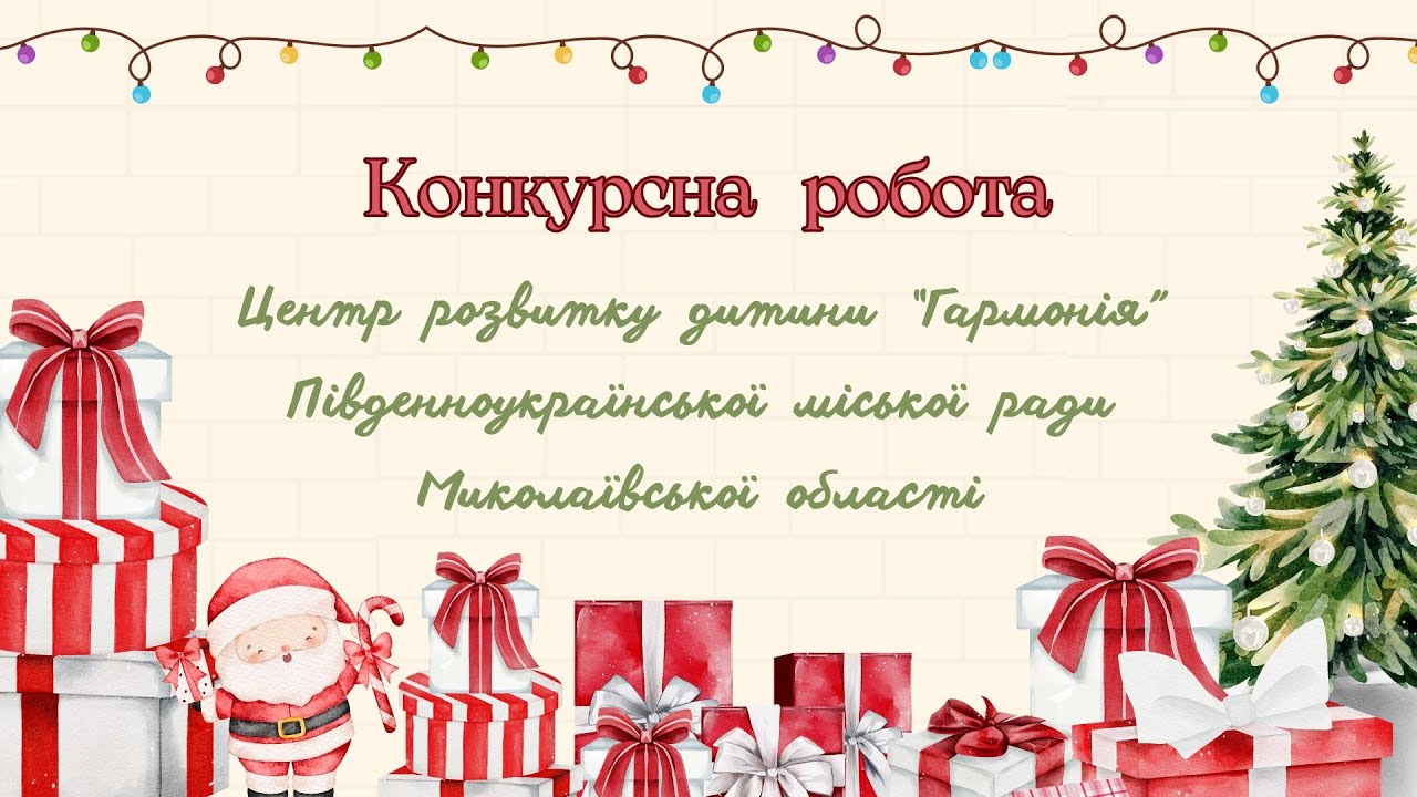 Музично-хореографічна композиція 