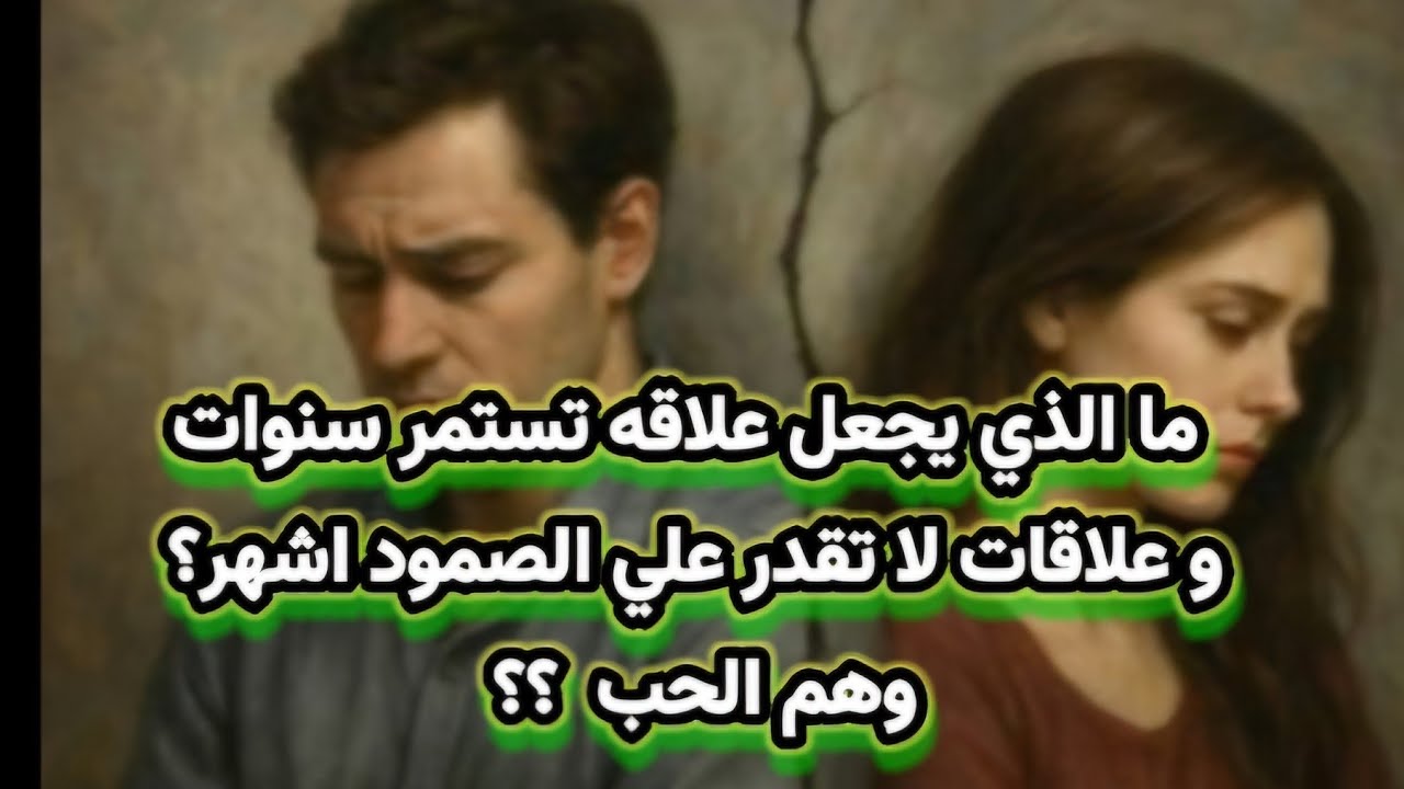 اكبر خدعه  في العلاقات علموهالنا بالغلط لايف جديد 🔥