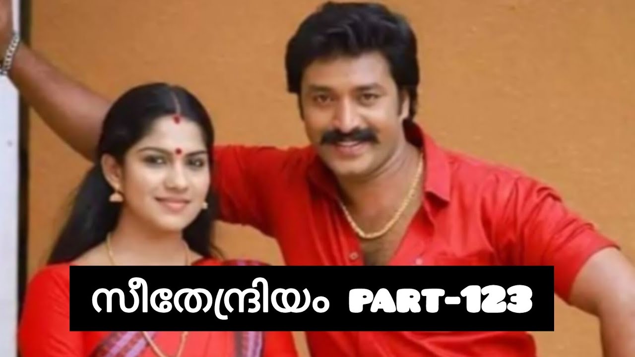 സീതേന്ദ്രിയം💞 part-123