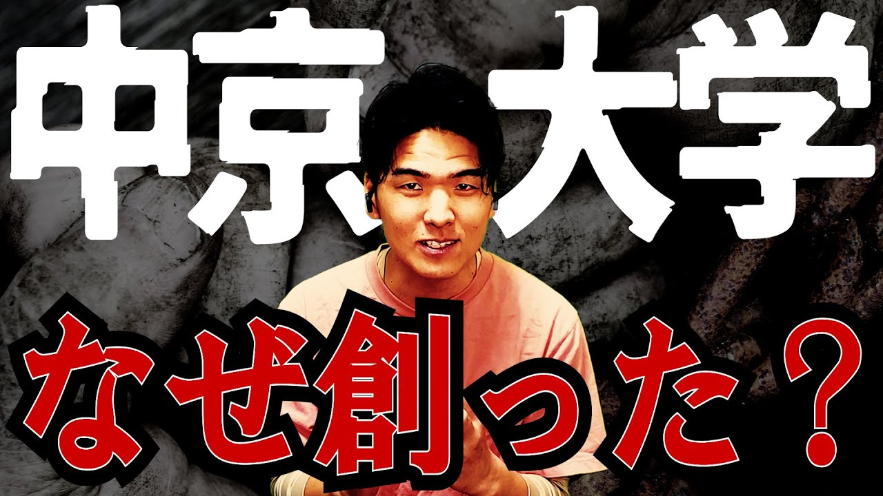 【中京大】中京大学に行きたくなる動画～中京大の歴史と魅力紹介～