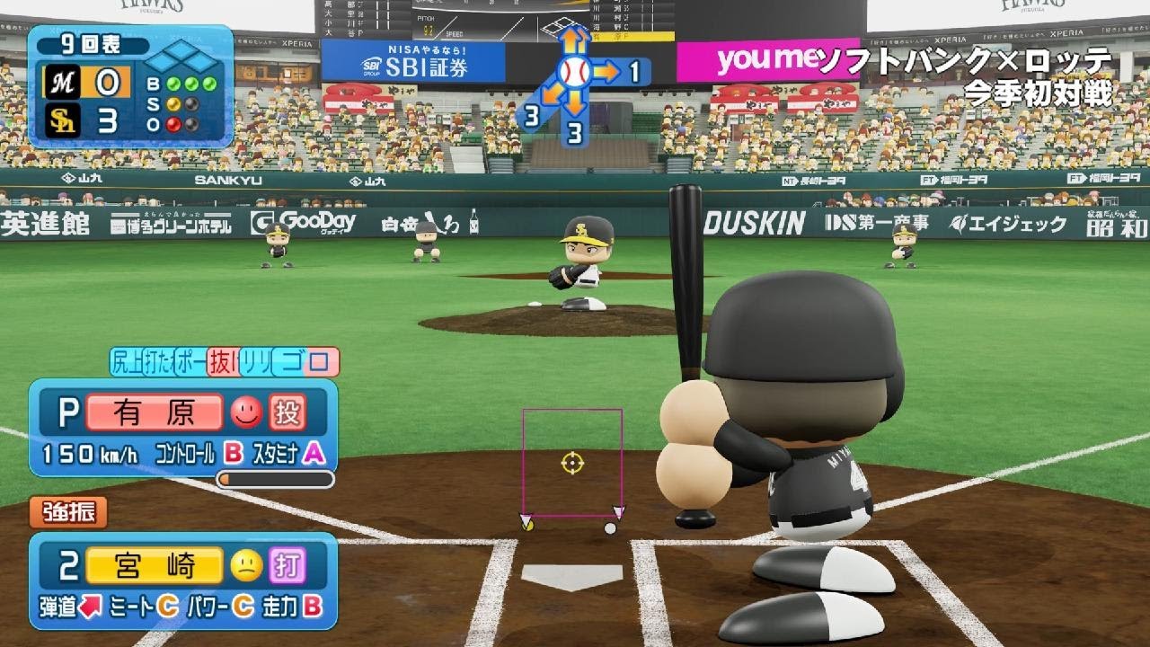 パワフルプロ野球2024-2025 ペナントレース 3年目 7試合目