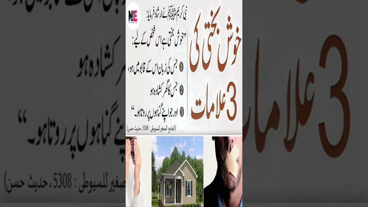 According to Prophet Muhammad (peace be upon him) there are three signs of good fortune