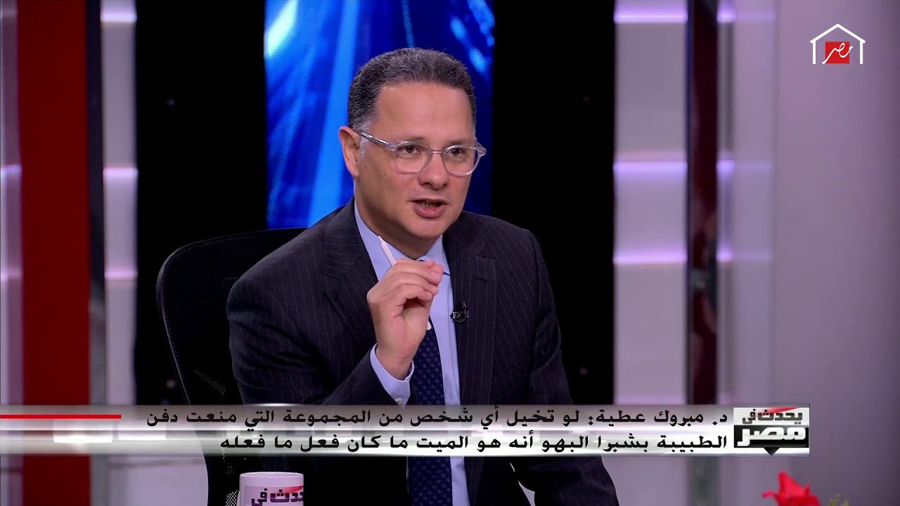 مبروك عطية : الطبيب الذى يموت بسبب فيروس كورونا ..شهيد