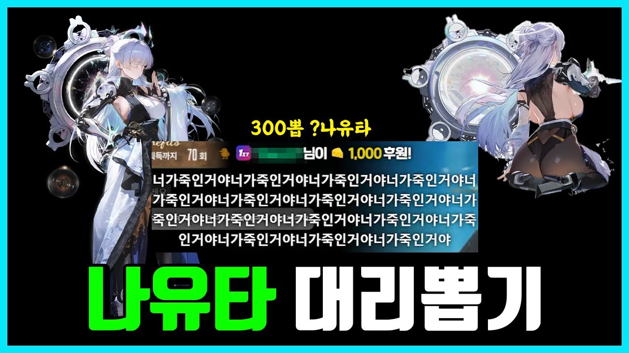 제발 필그림은 골드 마일리지 쓰세요 -나유타 대리뽑기-