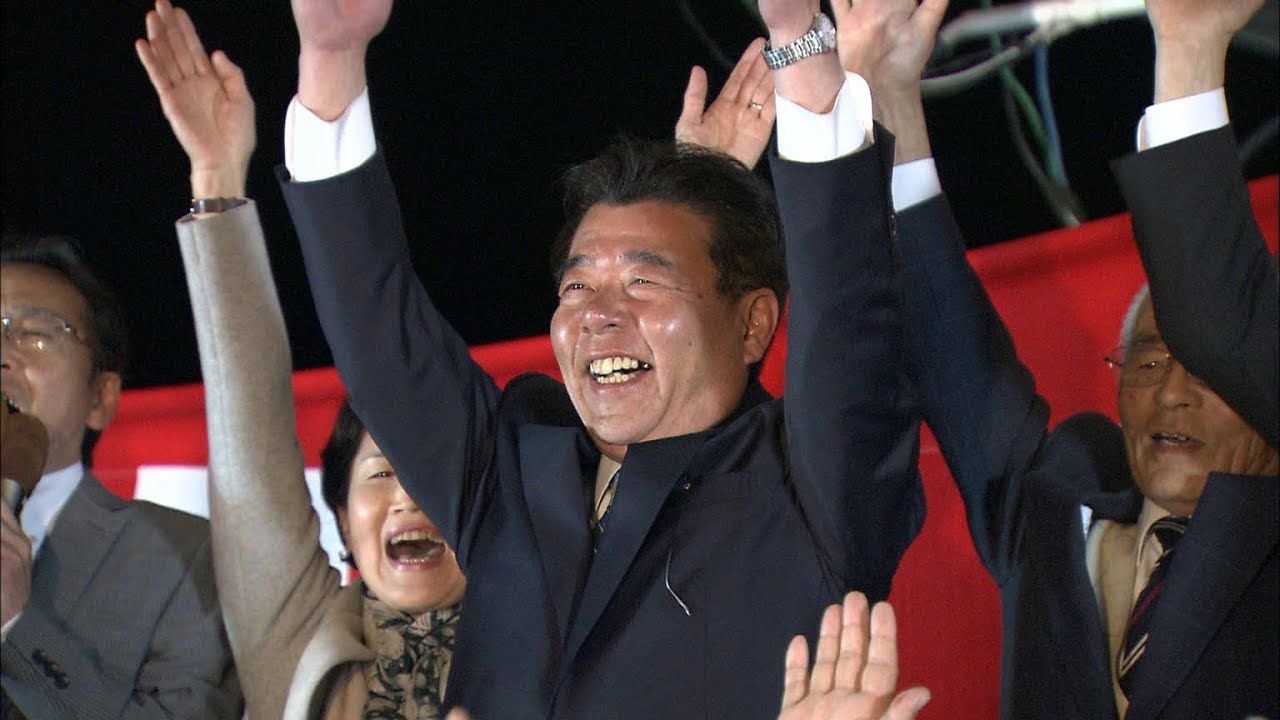 岡山・美作市長選　萩原さん再選
