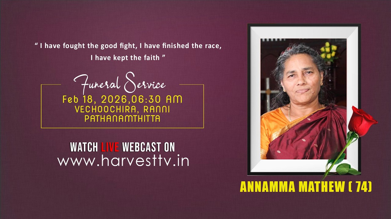ANNAMMA MATHEW (74) - Homegoing Service | February 18, 2026 | Harvest TV