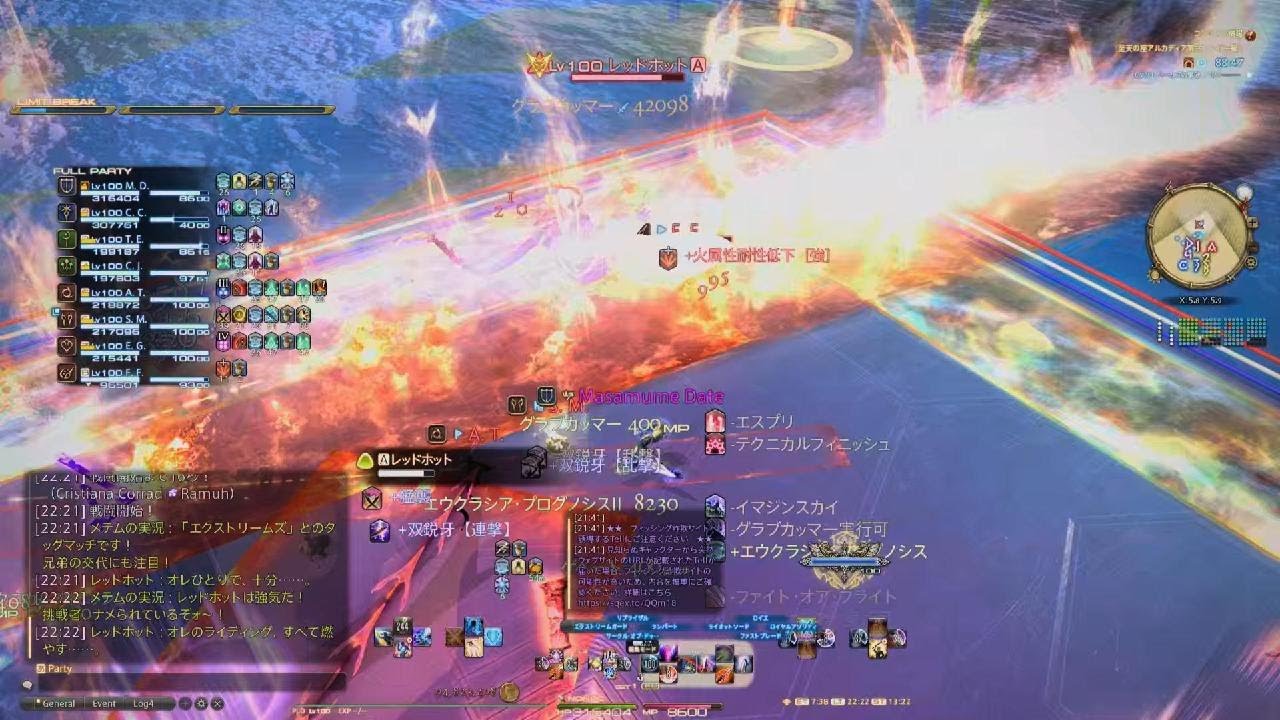 ファイナルファンタジーXIV_20260218094218