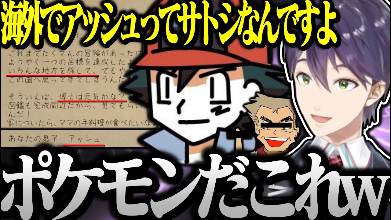 様々な手紙を検閲をするゲームで、まさかのサトシから手紙が届いてキャッキャする剣持【剣持刀也/にじさんじ切り抜き】