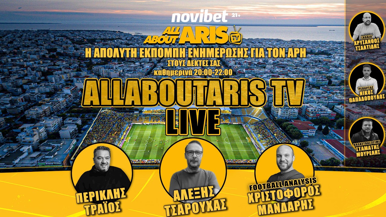 NOVIBET ALLABOUTARIS TV LIVE: Μετά την επόμενη μέρα (24/02/26)