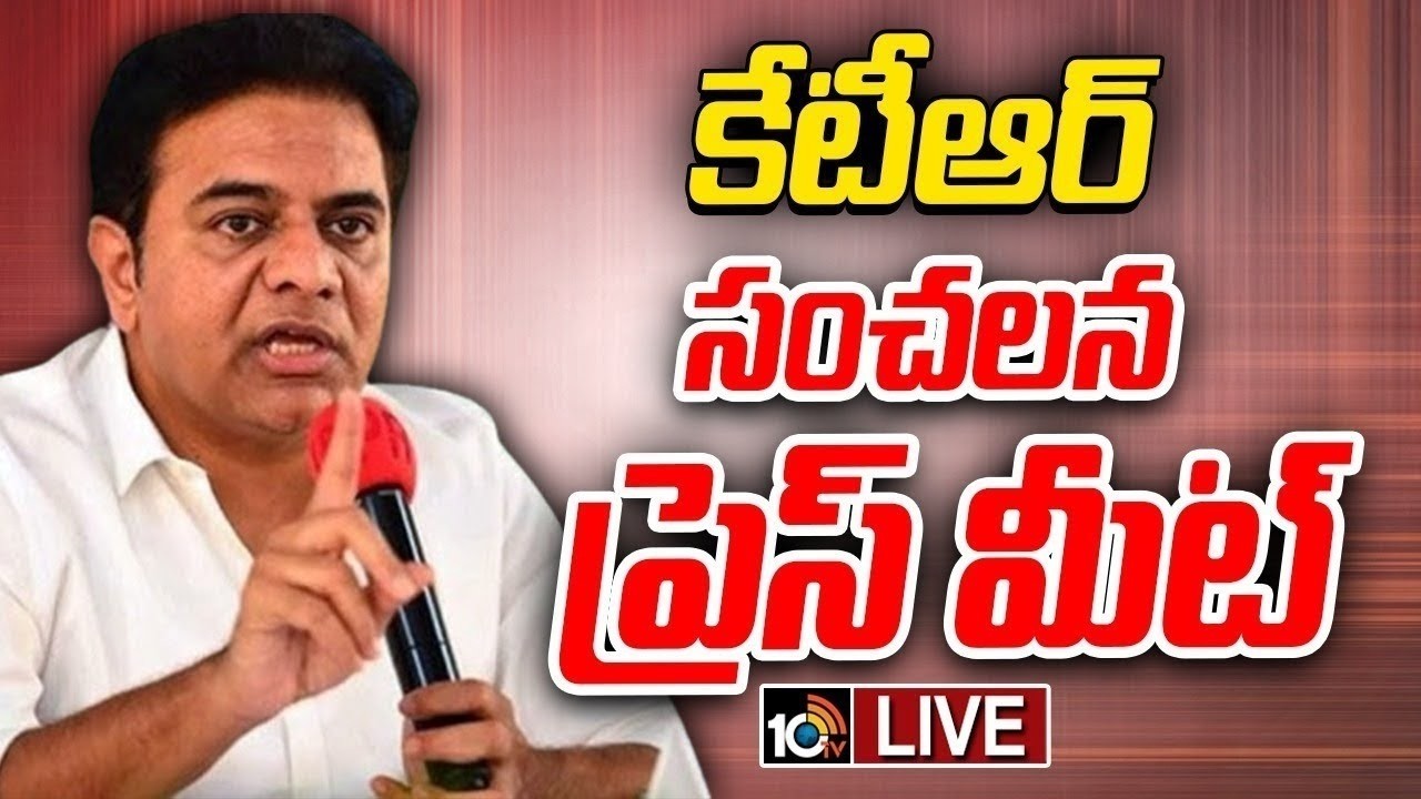 LIVE:కేటీఆర్ సంచలన ప్రెస్ మీట్  | KTR Sensational Press Meet | 10TV News