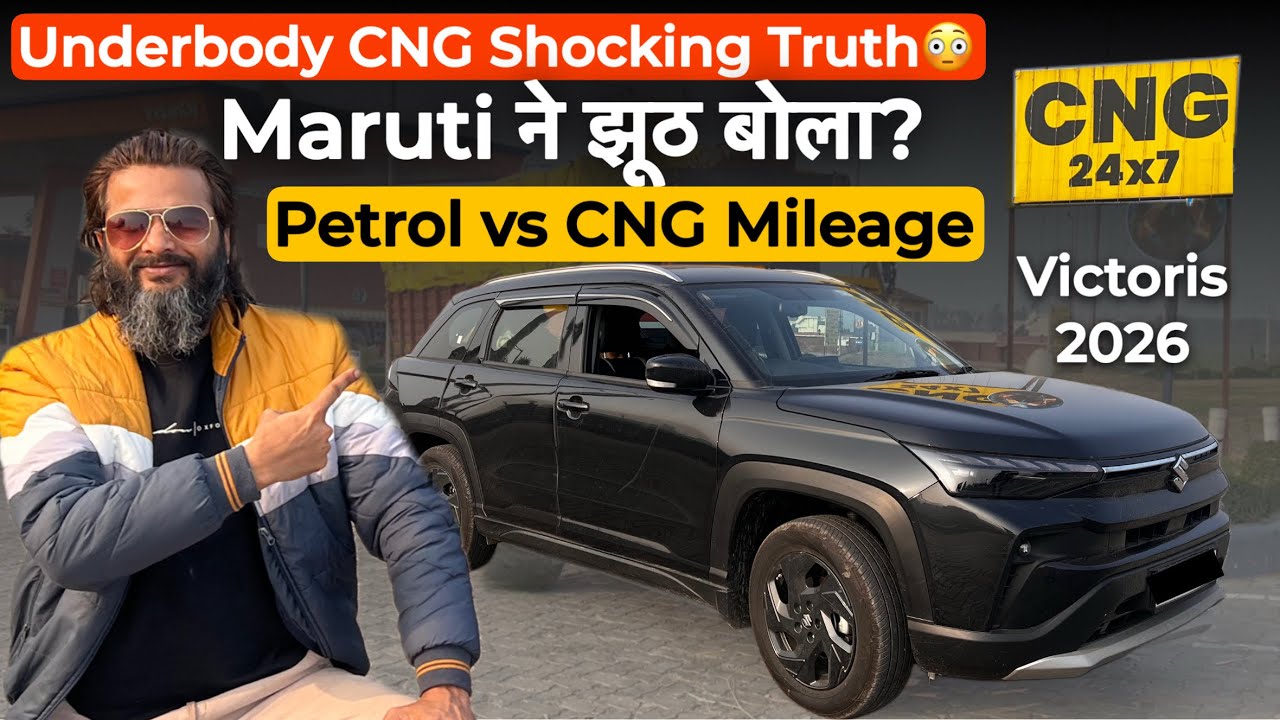सच बोलने के लिए हिम्मत चाहिए ||Victoris 2026 Drive impressions All Negatives & positives 