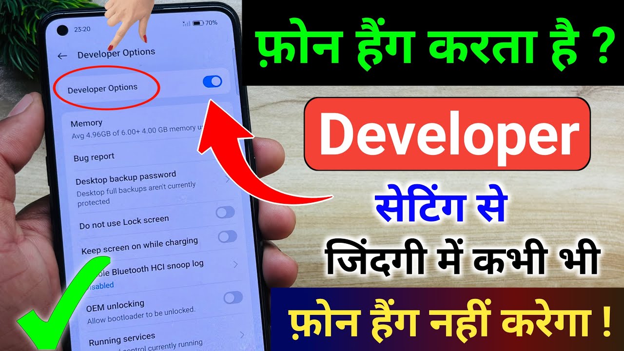 Developer setting se Mobile Kabhi ￼bhi hang nahin Karega | mobile hang Karta Hai to Kya Kare?