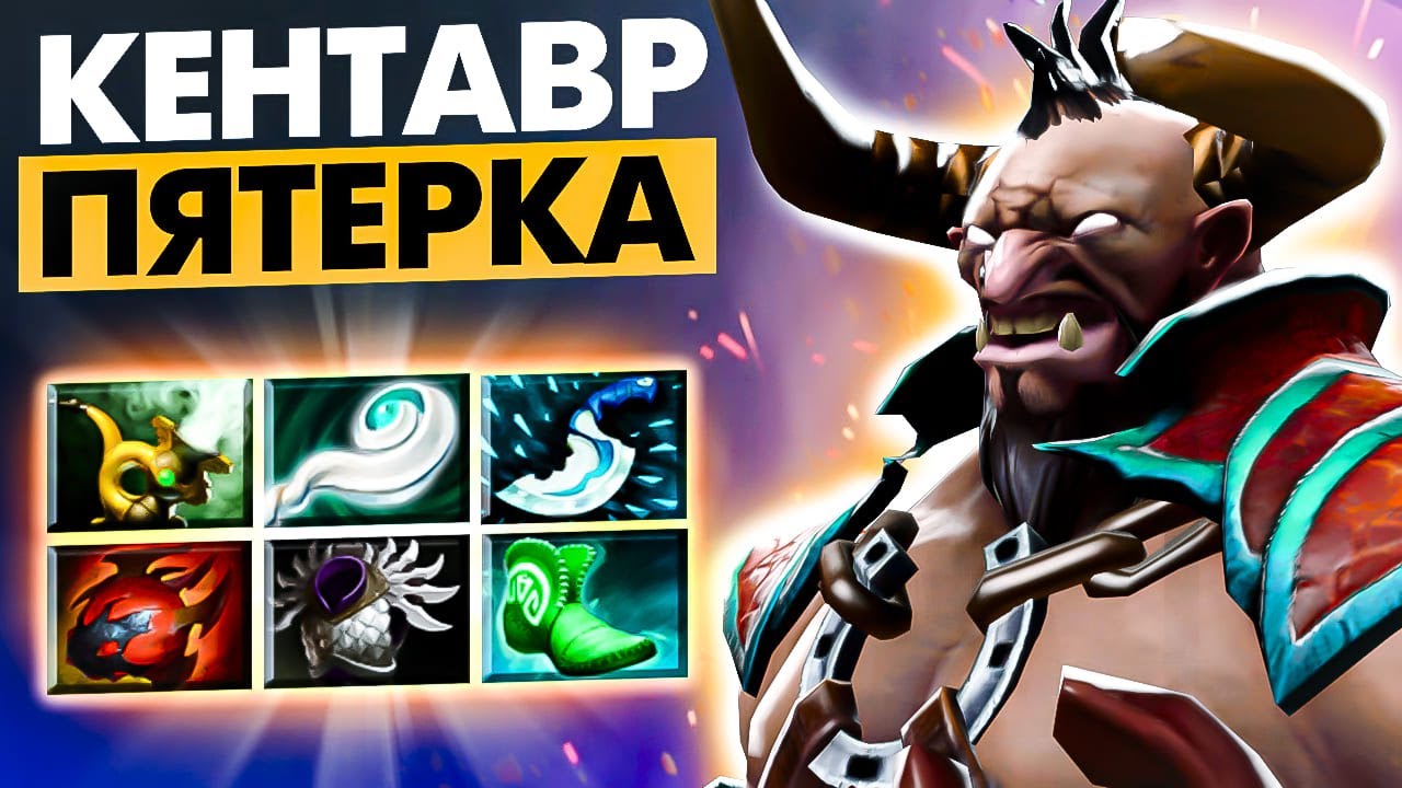 НАПРАСНО ЗАБЫТАЯ ПЯТЕРКА КЕНТАВР