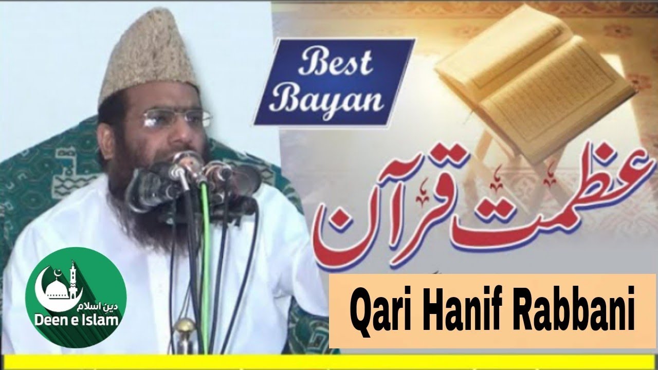 Qari Haneef Rabbani||Topic Shan E Quran ||Latest Video