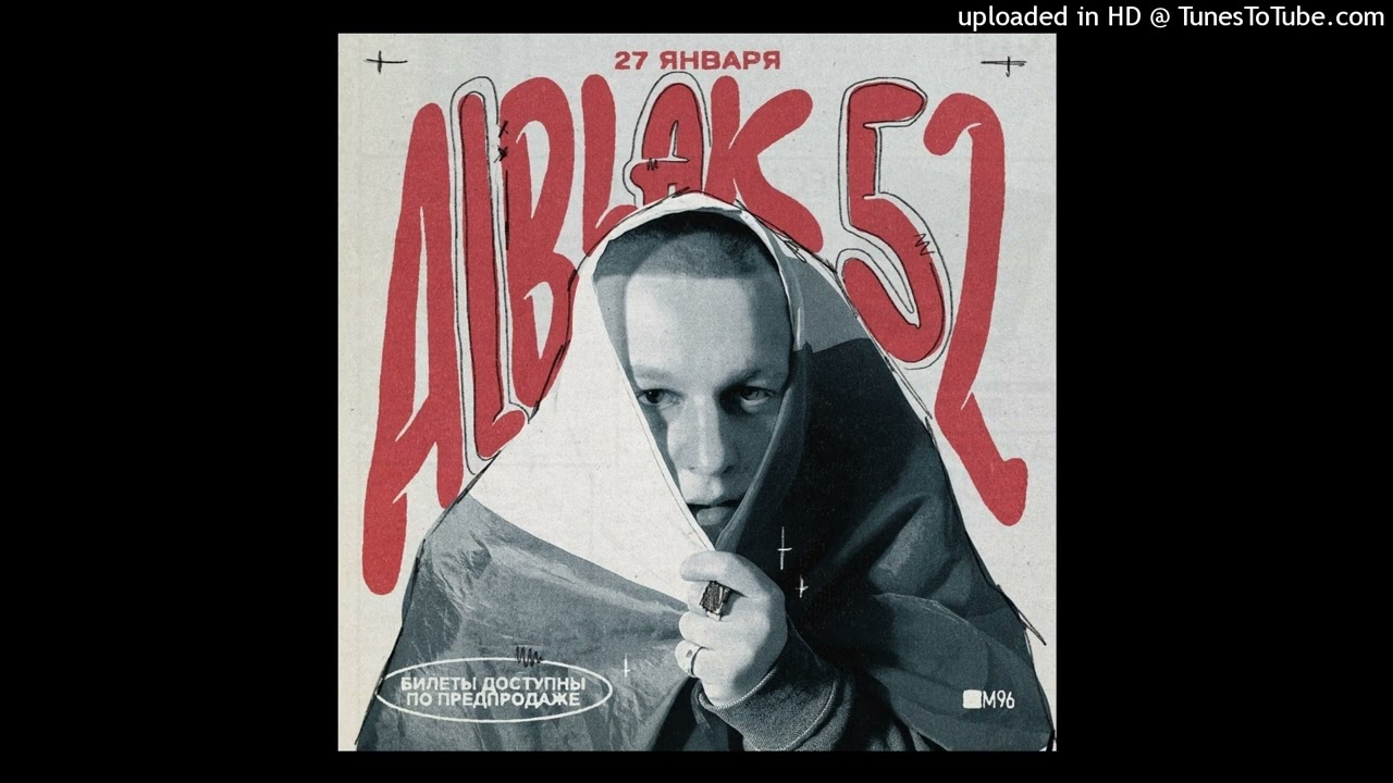[FREE FOR PROFIT] ALBLAK52 x BABY MELO x SPYROFOAM TYPE BEAT - 