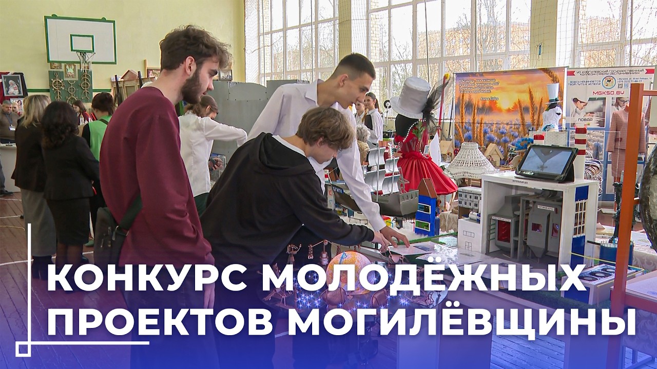 От роботов до арт-объектов: смотр-конкурс талантов молодёжи Могилёвщины