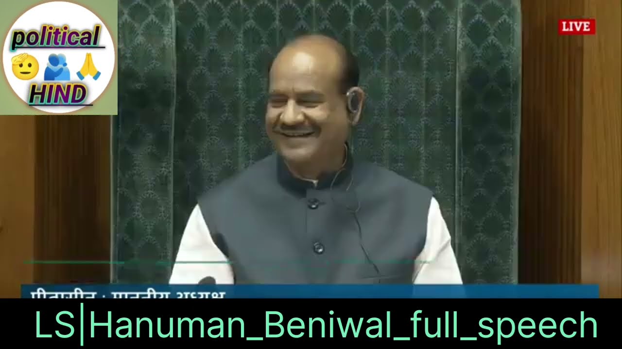 LS | Hanuman Beniwal The Waqf Amendment Bill 2025 The Mussalman Wakf Repeal Bill #waqfboard #video
