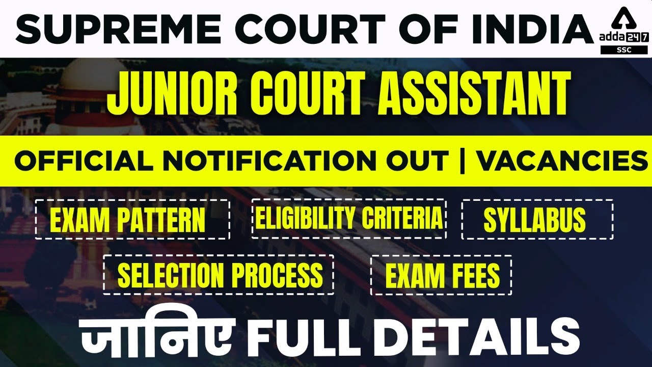 SCI Junior Court Assistant Recruitment 2022 | Supreme Court of India Junior Court Assistant Details