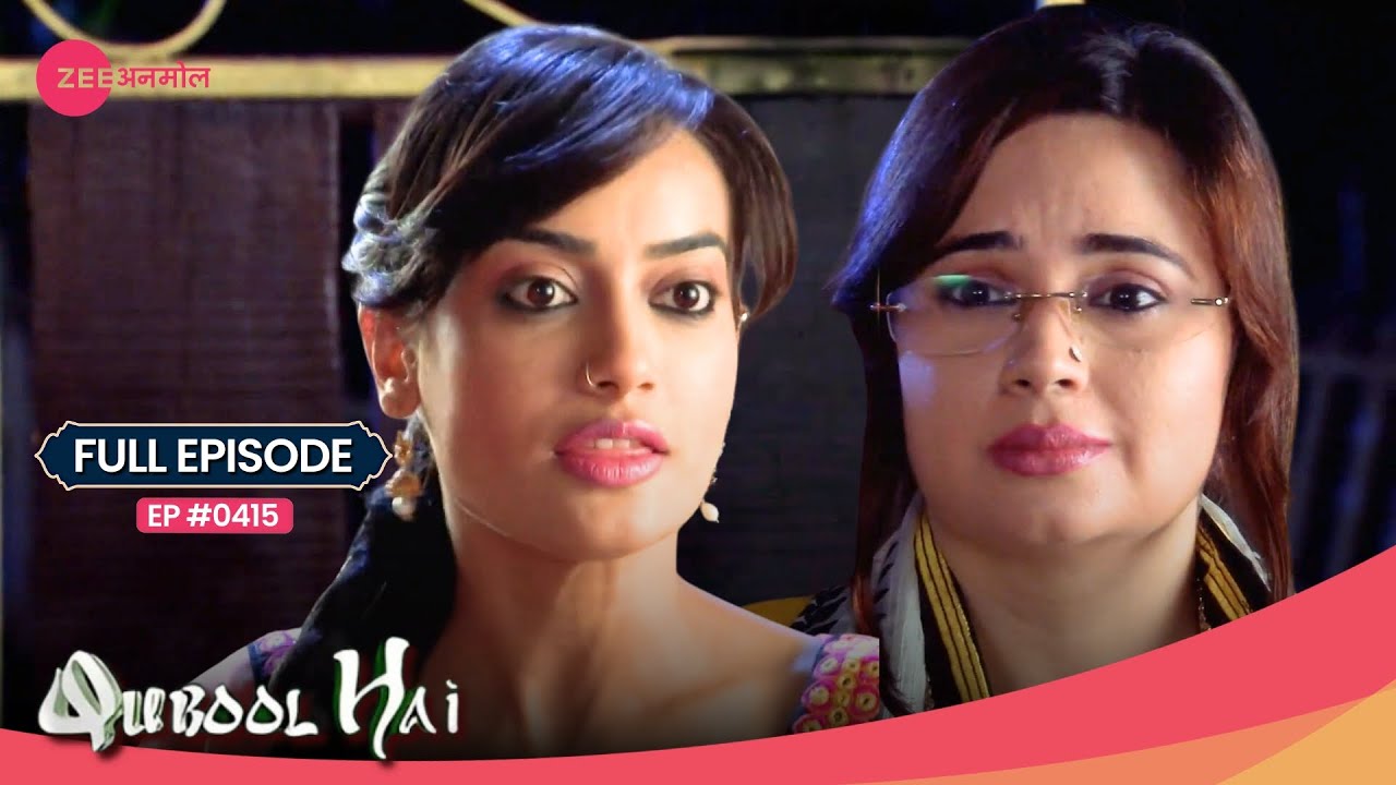 क्या Dilshad Sanam के कहने पर जायेगी Haveli में? | Qubool Hai | Full Ep. #415 | Zee Anmol