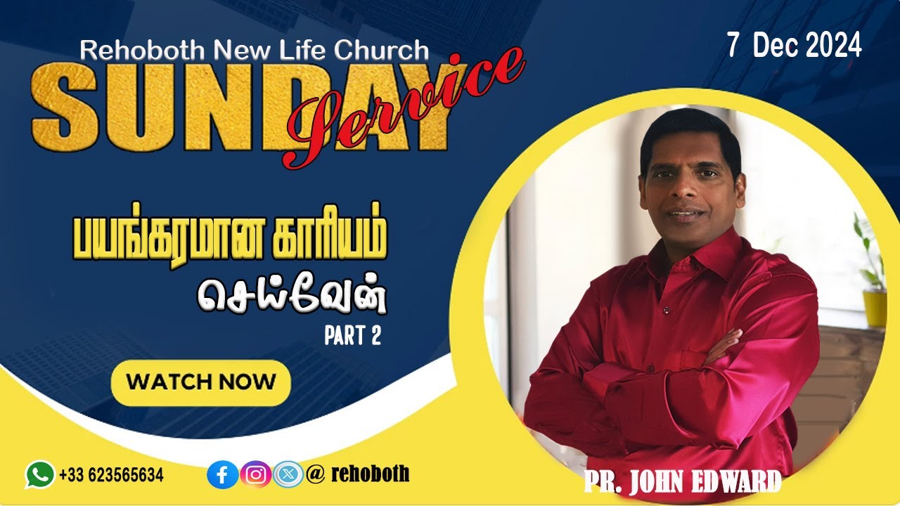 பயங்கரமான காரியம் செய்வேன்- Part 2 | Sunday Service | JOHN EDWARD | 07/01/2024