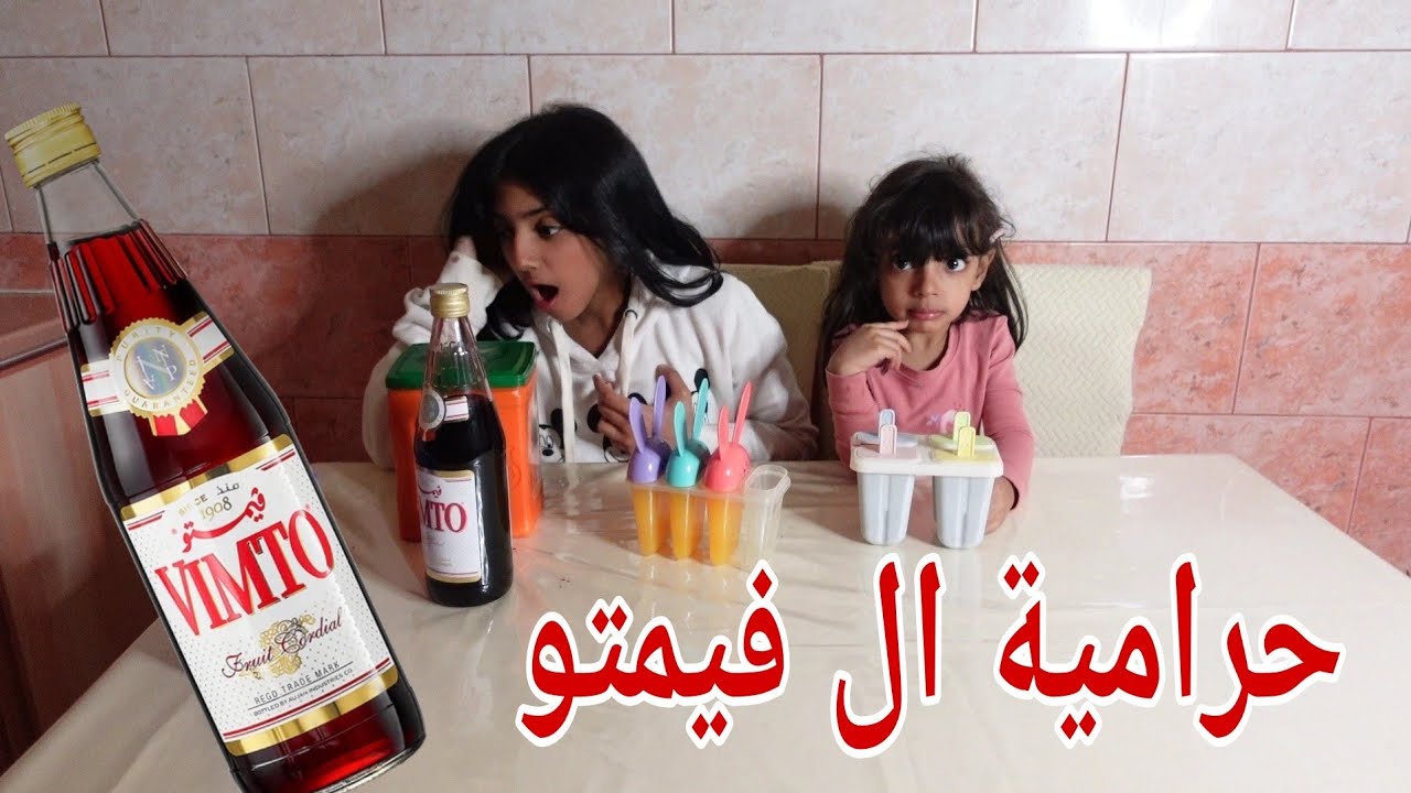 ميلا و مايا حراميه ال فيمتو اخر الليل شوفو ايش سوو وامهم نايمه !