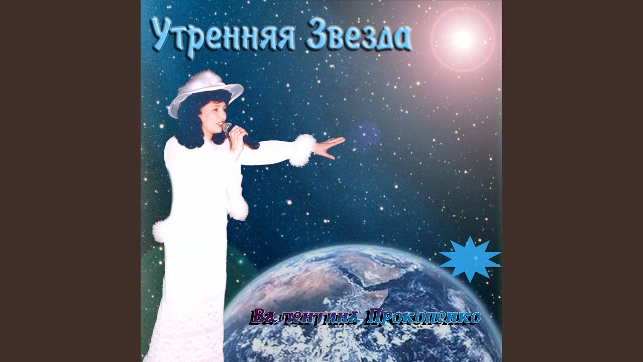 История Любви
