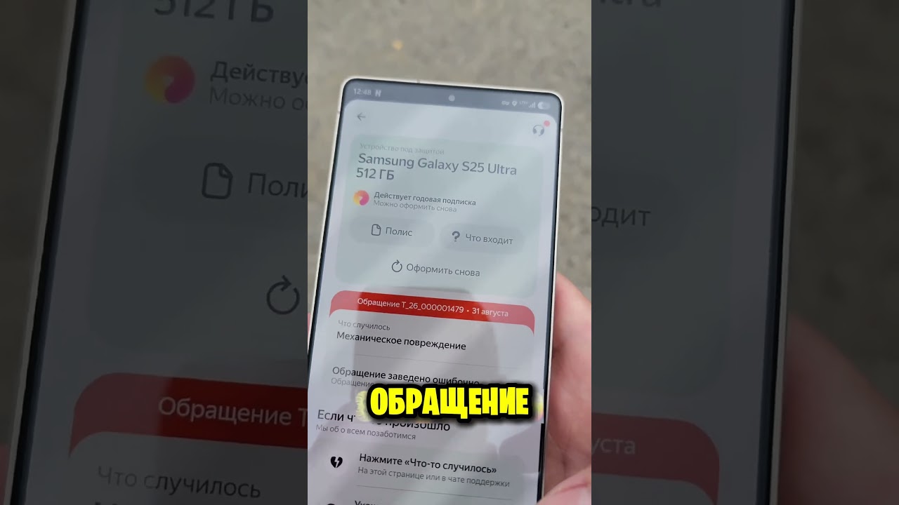 Застраховал телефон в Яндексе. Вот итог! @bieetle_colorad!o