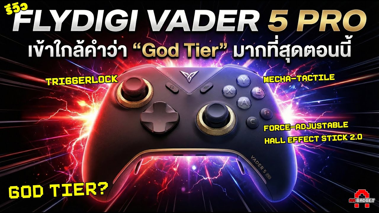 Flydigi Vader 5 Pro จอยที่เข้าใกล้คำว่า “God Tier” มากที่สุดตอนนี้? | AAgadget #flydigi