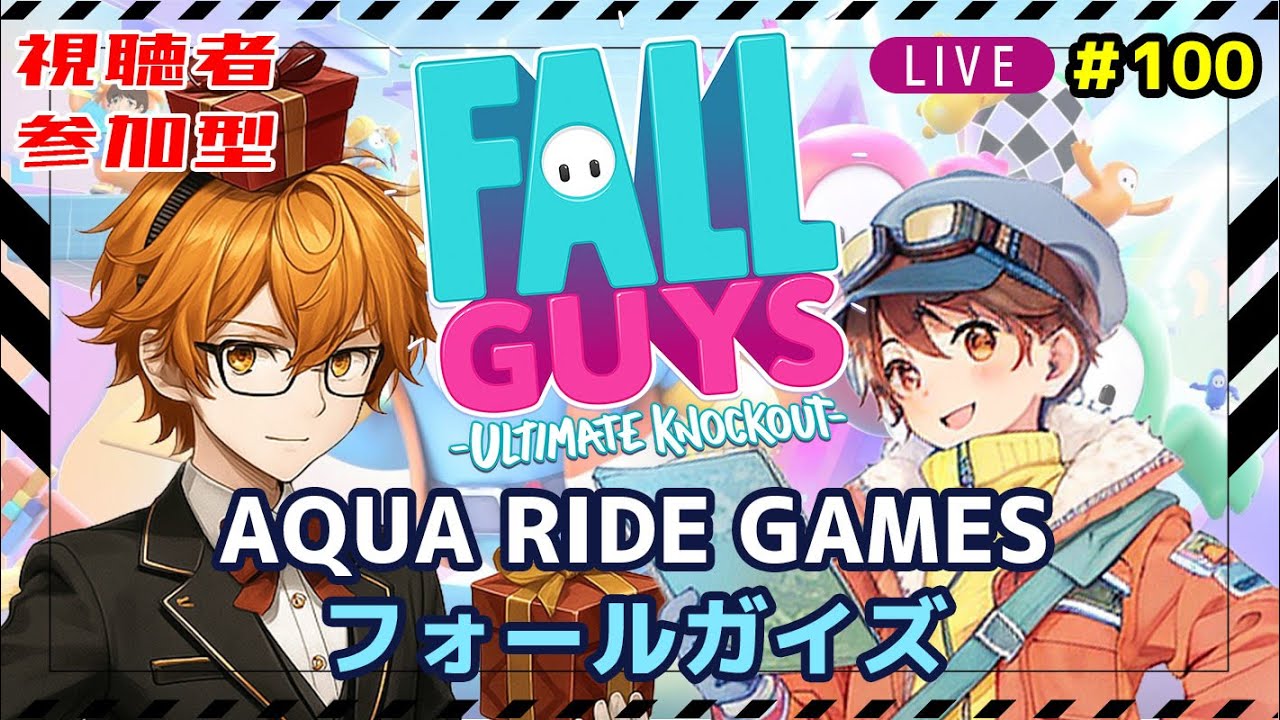 #100【視聴者参加型】久しぶりのFALL GUYS