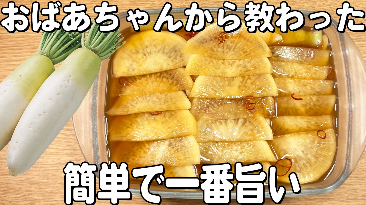 【大根のバリバリ漬け 】切って漬けるだけ！簡単で作り置きにも最高な大根の漬物♪ご飯のお供やおつまみにも♪