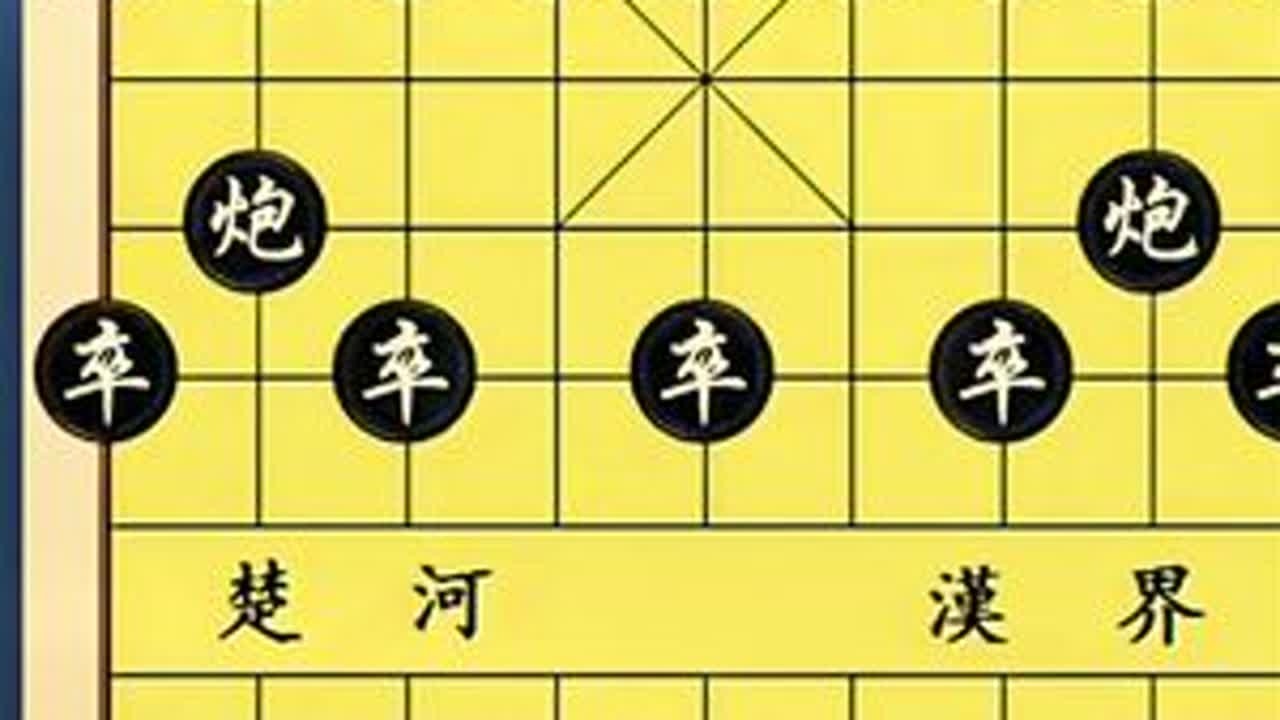 象棋布局陷阱飞刀#喜欢象棋关注我免费学棋