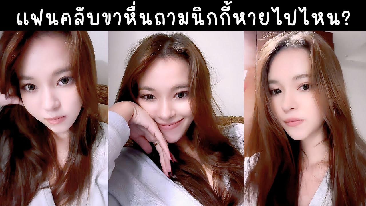 Namnueng returns to livestream. Horny fans ask if she misses Nicky. She says he might be busy wit...