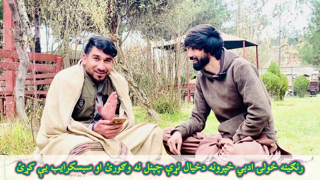 ځوان شاعر شفیع الله هجران
