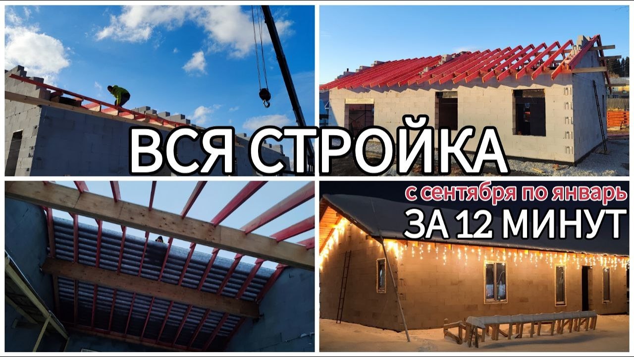 Про стены, крышу, окна и немного про нас