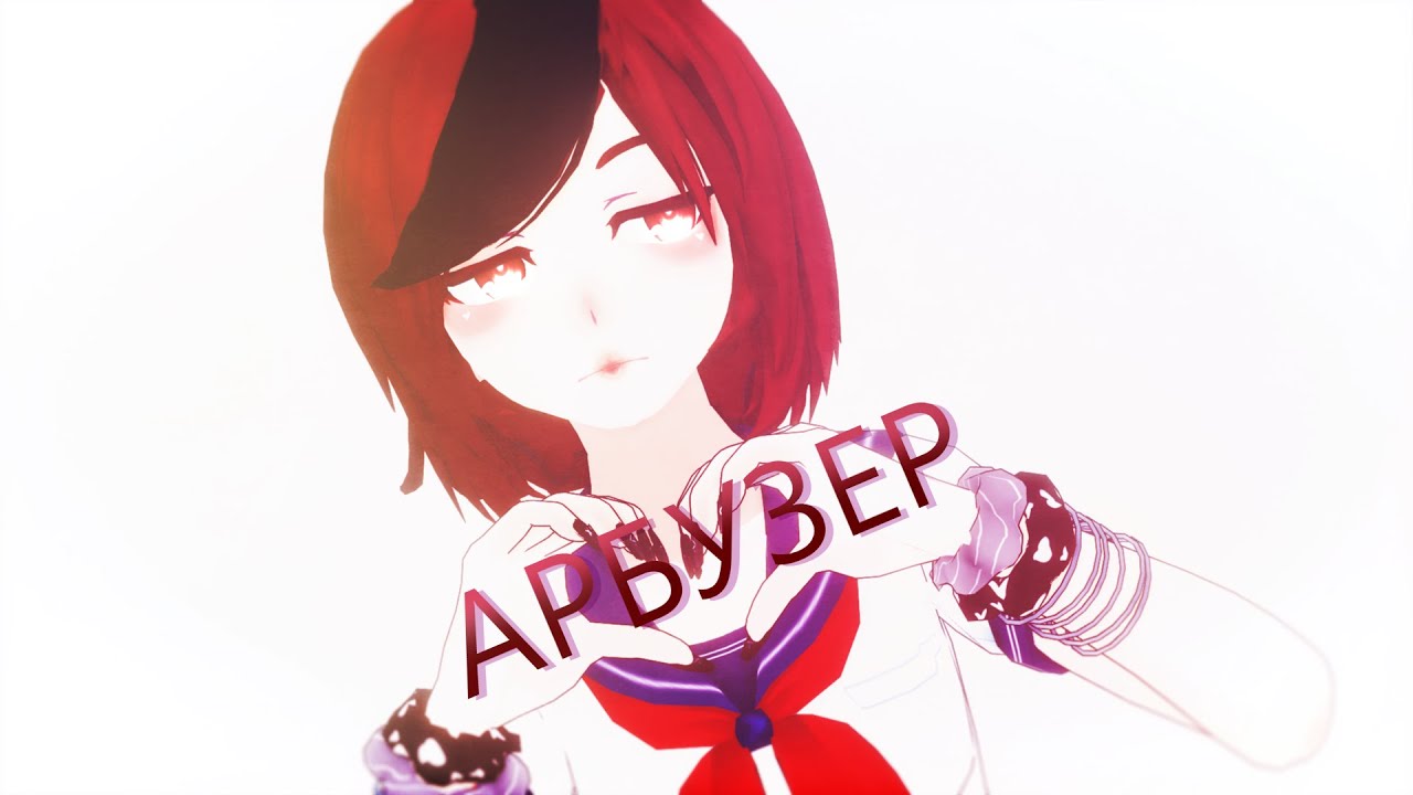 ♡《MMD-ⲀⲢⳜⲨⳄⲈⲢ)) {YANSIM-Test model}