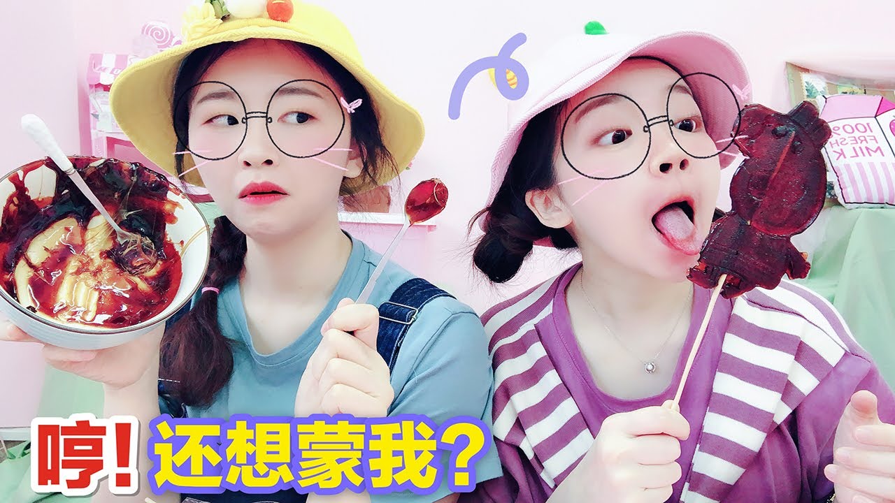 兩姐妹PK用糖畫畫，結果妹妹卻偷偷作弊，竟想用道具做的來蒙花甜！無硼砂【花甜手作】