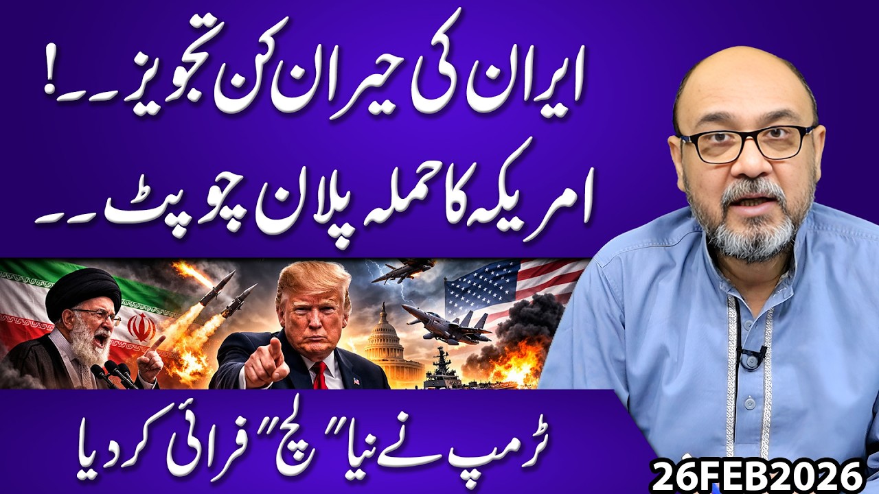Iran’s Shocking Proposal! US Attack Plan Thwarted, Trump Strikes Back
