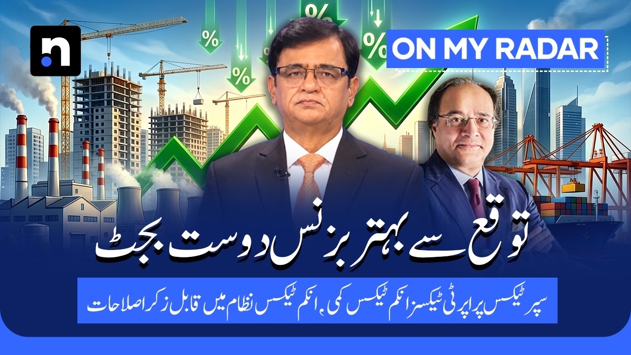 Budget 2026-27: Major Tax Relief for Salaried Class, Businesses & More | Kamran Khan | OMR |ARY News