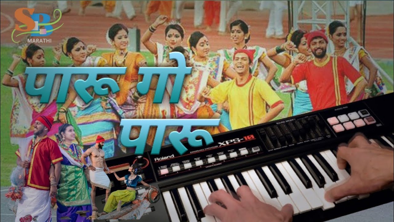 Paru_Go_Paru_On_Piano|पारू गो पारू|Koli_Song|#music #piano #instrumental #youtube #pianocover