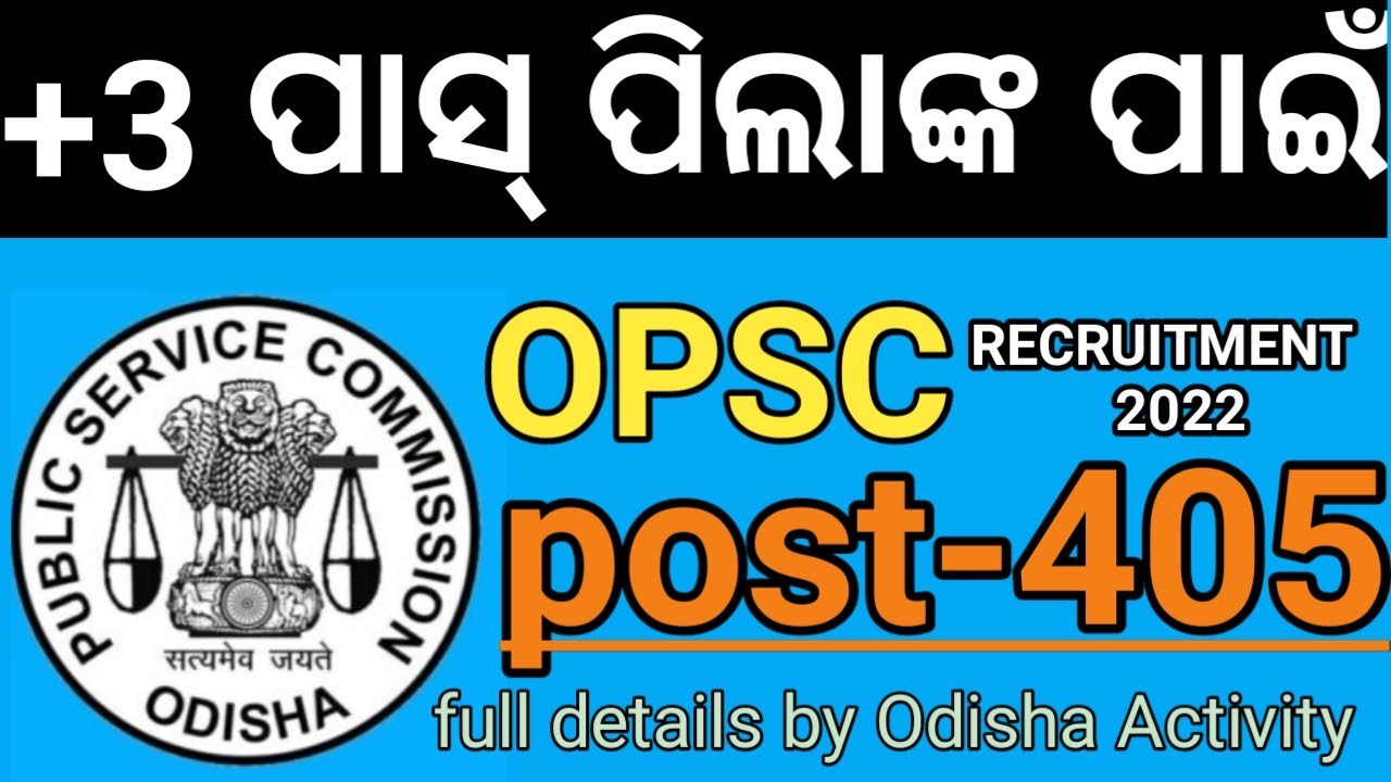 OPSC Odisha Civil Service Examination 2022 || OPSC OAS Recruitment 2022 || Odisha Activity.