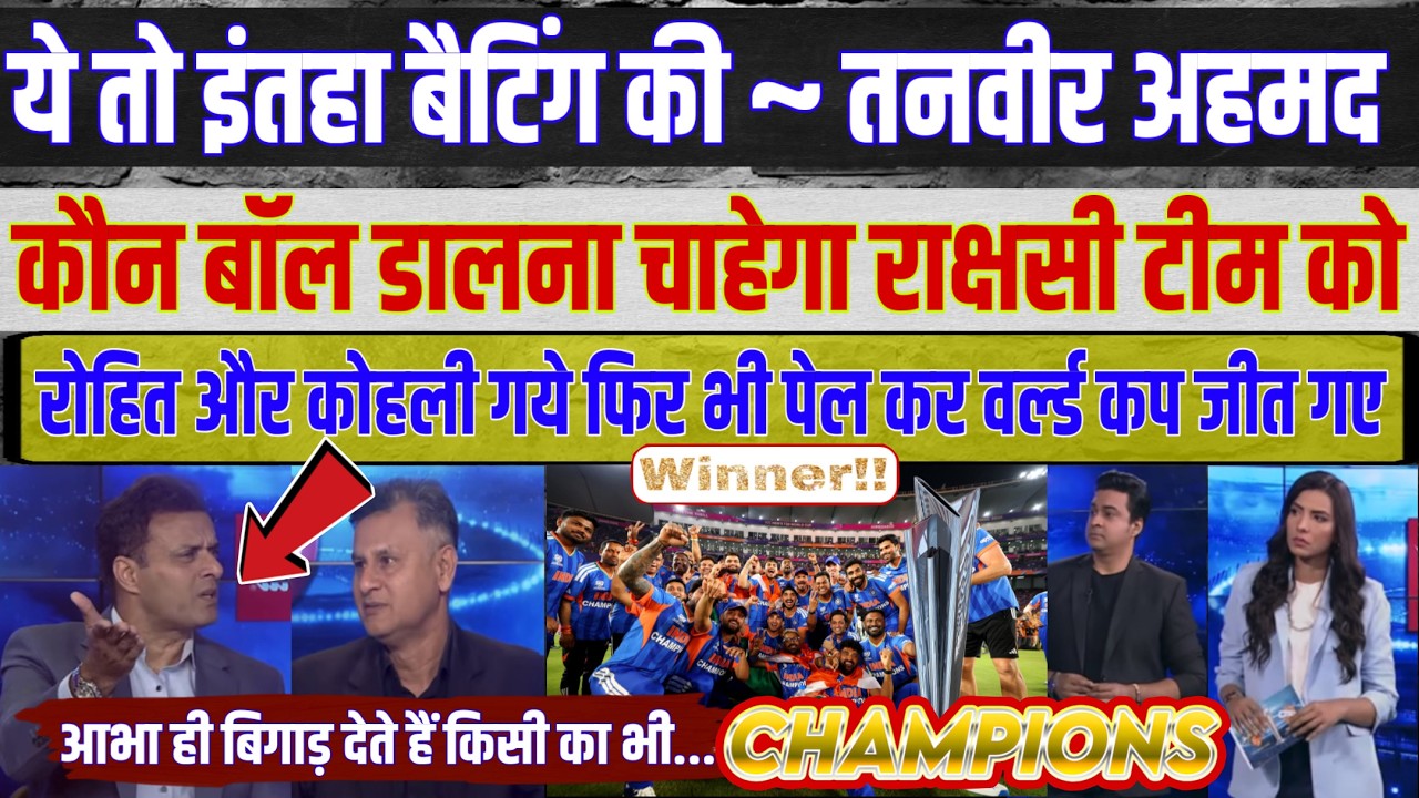 Tanvir Ahmed Praises India's Historic World Cup Win!