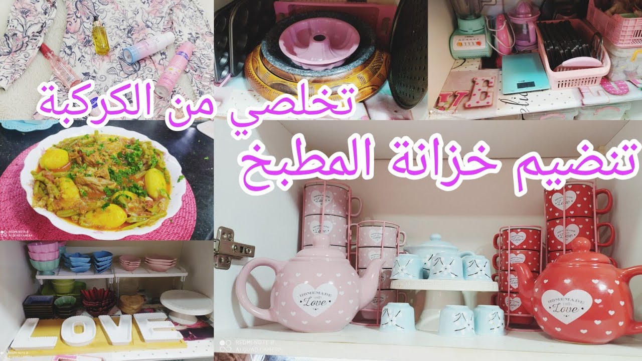 روتين صباحي ❤ السر باش تكوني منضمة 💪وتتهلاي انوثتك🌺💯