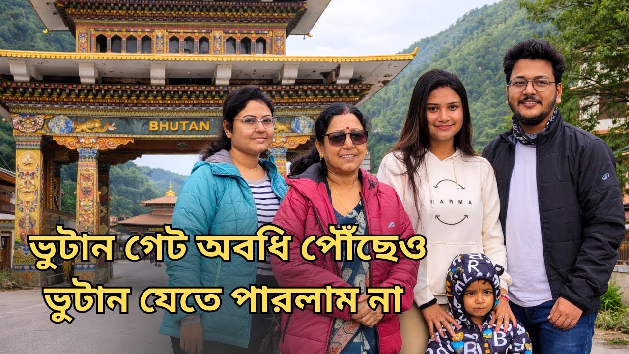 Bhutan Entry Process | India to Bhutan