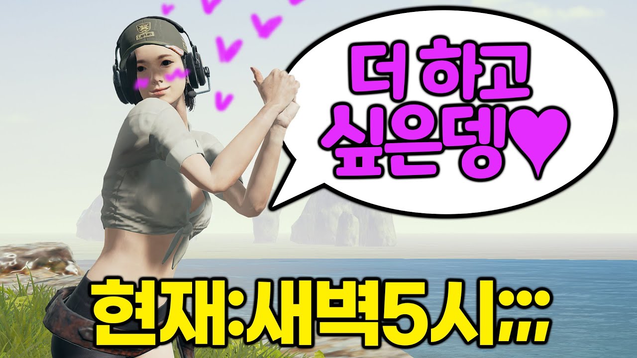 남자들이 좋아하는 목소리의 여대생과 새벽5시까지 듀오..♥