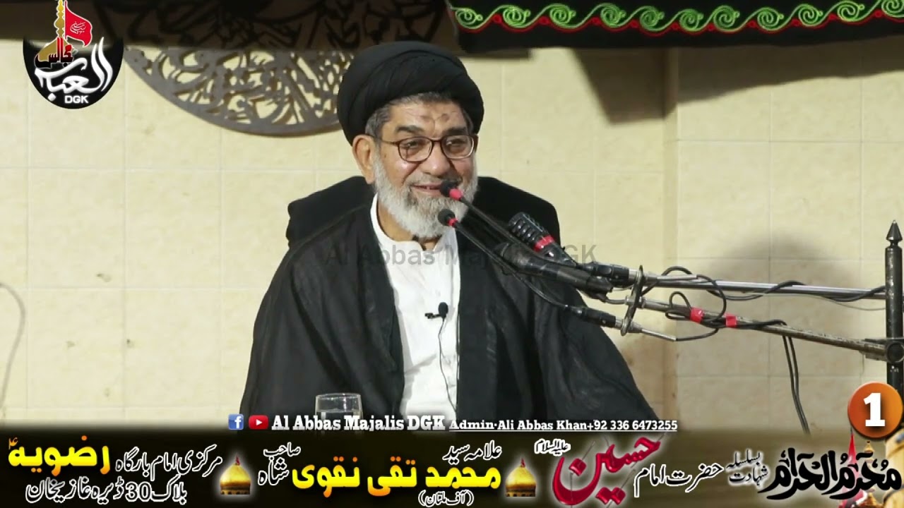 Allama Syed Muhammad Taqi Naqvi SB 01 Muharam (1445) 2024 Imam Bargah RIZVIYA (AS) Dera Ghazi Khan
