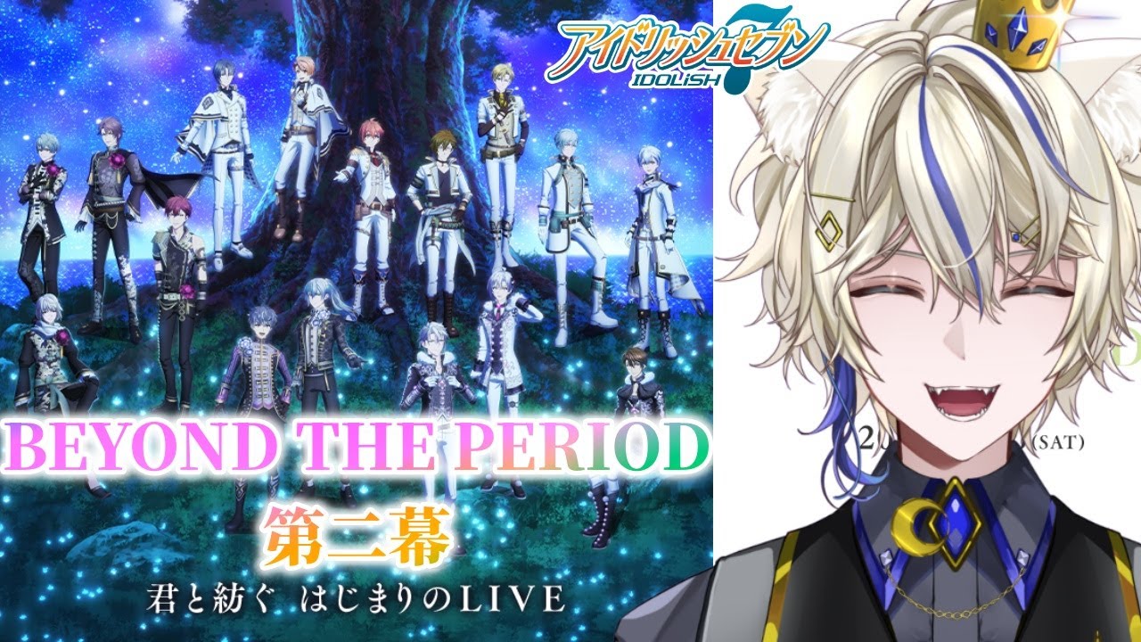 【アイナナ/初見実況 】BEYOND THE PERIOD 第二幕＆イベント少し回る【真神がぶ】 ＃98　初見さん歓迎＆フレンドさん募集中(概要欄に記載あり)