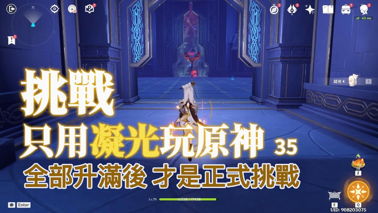 【原神】只練凝光，給三皇冠剛剛好吧｜只用「凝光」玩原神 35