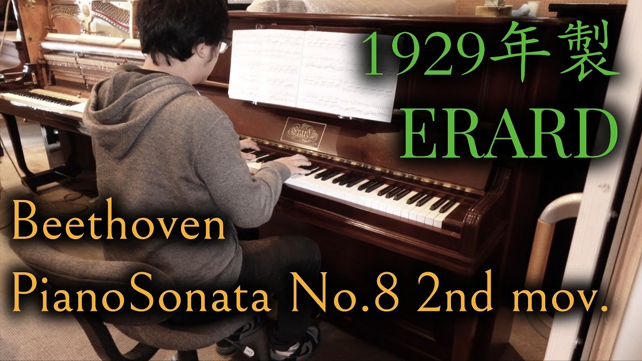 【1929年製エラール】Beethoven : PianoSonata No.8 2nd mov. / ベートーヴェン：ピアノソナタ 第8番 第2楽章【アンティークピアノ】