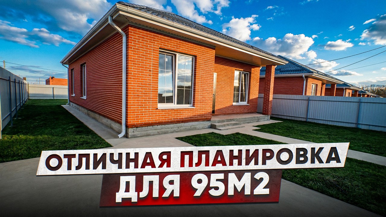 Дома в Краснодаре | отличная планировка